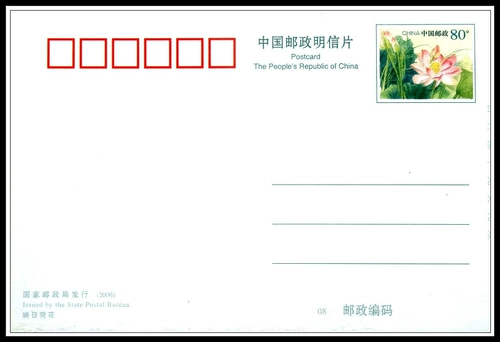 Складные открытки Покупки японского лотоса 80 очков Zhaizi Новые самоодержащие марки могут отправить по почте по всей стране.