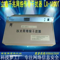 Gigabit Network Line Conduction Jammers National Гарантия MI Certification LX-1000T