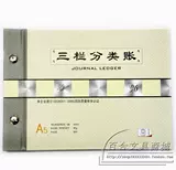 Yaxing A5 Three -Column Classification Ledger Inventory и подробная бухгалтерская книга Физический доступ