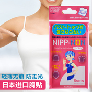Nhật bản nhập khẩu chống ánh sáng vô hình núm vú phần mỏng không có dấu vết không thấm nước areola dán chống tràn chống vết sưng ngực dán 6 cặp