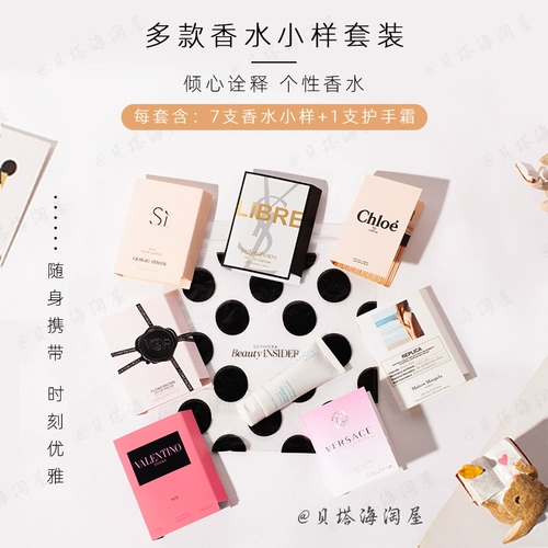 Пробник парфюма, комплект, крем для рук, набор, 7 шт, 20 мл