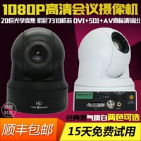 Внутренняя EVI-H100S H100V USB HD Video Conference Camera 1080p Video Conference Camera