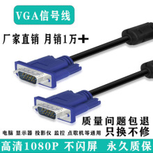 Проектор высокой четкости видеокабель монитор монитор телевизор VGA кабель с двойным магнитным кольцом медный сердечник 5 м 10 м 15 м 20