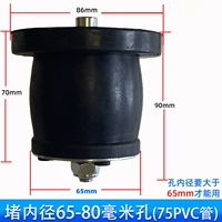 Заблокированное отверстие 65-84 мм (тип съемной ручки)