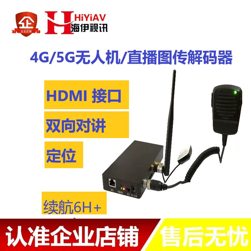 Дрони индустриального применения DJI 4G 5G единичный солдат передача трансляция большой экран вид в реальном времени