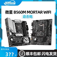 MSI B560M минометный раствор Wi -Fi