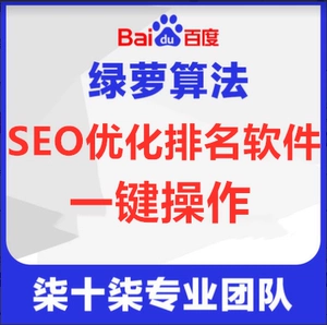 Веб -сайт SEO оптимизация ключевые слова Рейтинг программного обеспечения быстрое домашняя страница, включая хранение моментального снимка, быстрое продвижение двигателя восстановления