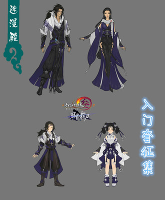 taobao agent 【Magnanian Temple Collection】Jianwang 3 Battle Dao Cheng Male/Female/Loli Loli/Zhengtai Gnto Cos COS