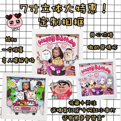 Фоторамка, трехмерная фотография для влюбленных на день Святого Валентина, «сделай сам», делается под заказ, подарок на день рождения, 7 дюймов