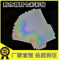 Водонепроницаемый A4 (красочный бриллиант) красочная лазерная бумага Различная красочная пленка для печати цветовой отражающая бумага