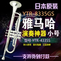 Первоначальный подлинная японская труба Yamaha YTR-8335GS сокращение B-черепаха Профессионал Профессионал.