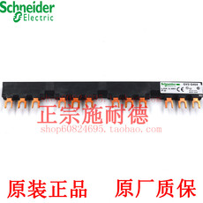 Распределительная гребёнка 正宗施耐德schneider 马达保护开关 汇流排gv2-g454 gv2g454