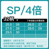 SP 4 раза 25,5-30 ручка 32