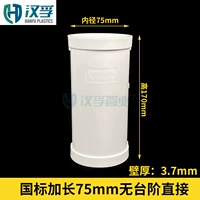 Длинный, 75mm, 17см