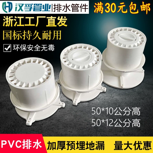 Zhejiang PVC встроенный по полу сливные балкон -балкон -дезодорные дренажные дренаж
