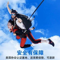 Скрыжирование с парашютом Китай Ханчжоу Ханчжоу Цяндао Озеро Гуандун Янцзян, Хуачжоу, Луинг Хайнан Боао, Боао, Китай