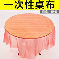 Khăn trải bàn dùng một lần nhựa hình chữ nhật bàn ăn nhà hàng tiệc cưới Khăn trải bàn tròn phim 10 màu đỏ thương mại - Các món ăn dùng một lần cốc dùng 1 lần