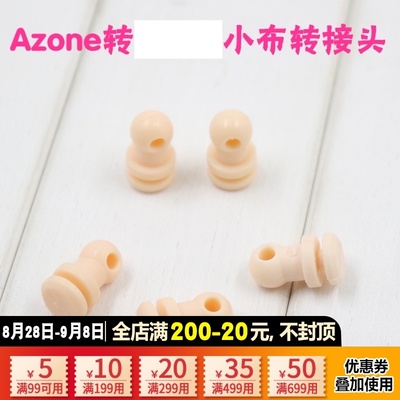 taobao agent Icy BDS small cloth baby neck card AZONE body S body rotation joint reinforced flat -headed card neck