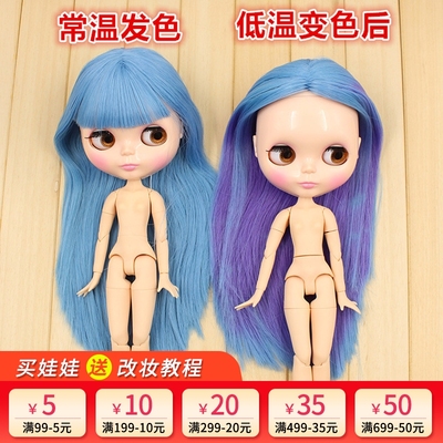 taobao agent Icy DBS small cloth doll encounters cold discoloration hair blue and purple, Japanese hair is suitable for changing makeup