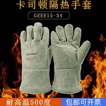 Костон 500 градусов термостойкие перчатки огнестойкие термоизоляционные