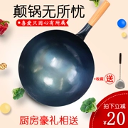 Nồi sắt Chen Zhiji truyền thống chơi bằng tay kiểu cũ không tráng men chống dính cho bếp gas tròn cho chảo tròn nấu chín