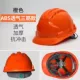 Mũ bảo hiểm công trường xây dựng tiêu chuẩn quốc gia kỹ thuật mũ bảo hộ dày in ABS bảo hộ lao động mũ bảo hiểm thoáng khí mũ bảo hộ màu đỏ