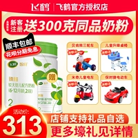 Feihe Zhenzi Organic Milk Powder 2 Большая детская формула молоко порошок 2 секция 700 г танка официального веб -сайта