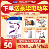 Создание 50] Wan Dashan Milk Powder 3 Jingmei Century Beibei Formula Formul