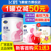 [Hàng loạt tươi] Feihe Xingyun sữa mang thai bột mang thai cho con bú sữa mẹ sữa bột công thức 700 gam