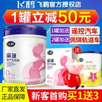 [Hàng loạt tươi] Feihe Xingyun sữa mang thai bột mang thai cho con bú sữa mẹ sữa bột công thức 700 gam các loại sữa bầu