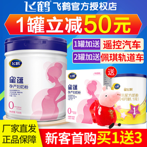 [Hàng loạt tươi] Feihe Xingyun sữa mang thai bột mang thai cho con bú sữa mẹ sữa bột công thức 700 gam sữa bầu