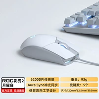 Asus Rog Shadow Blade 2 Wired Version Yueyao Bai Symmetric Design