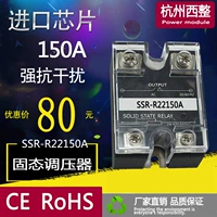 Однофазный твердотельный компрессор SSR-R22150A SSVR150A Регулятор напряжения сопротивления.