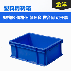 Оборот Box 工厂新店周转箱塑料长方形蓝色盖子加厚转运eu箱400*300*150