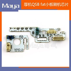 Kinect корпуса датчика xbox360厚机 fat小板 刷机芯片