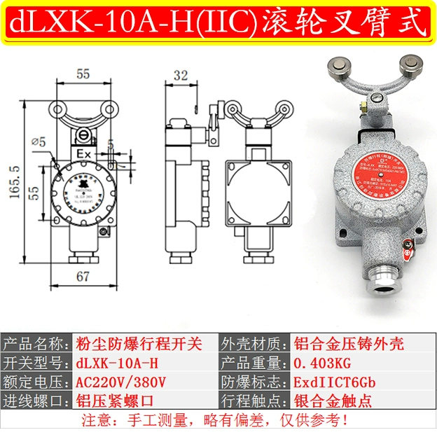 Công tắc hành trình chống cháy nổ LX5-B/N/Z/D bộ hạn chế bụi cấp IIC dLXK-B/L/N công tắc chân 10A nguyên lý làm việc của công tắc hành trình cách lắp công tắc hành trình Công tắc hành trình