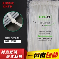 Нейлоновые пластиковые белые струйные кабельные стяжки, 5×350мм, 250 шт