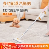 MKS Steam Mopping Home Electric Mop Wood Floors Clean Sterilization Multi -Function