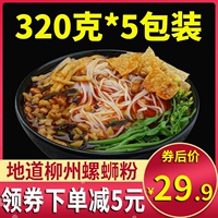 Duluoyuan liuzhou Аутентичная улитка лапша Гуанси улитка лапши 320 г*5 мешок винтовой порош