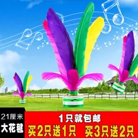 Học sinh tiểu học ngoài trời chống trượt cho trẻ em thể dục Mao Jianzi Huahua trò chơi hoài cổ đá bọ cạp quần áo trẻ em bọ cạp - Các môn thể thao cầu lông / Diabolo / dân gian quả cầu đá lông công