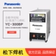 Máy hàn hồ quang argon Panasonic Panasonic YC-200BL3 YC-400TX4/YC350WX hoàn toàn mới, chính hãng máy hàn tig jasic 200s
