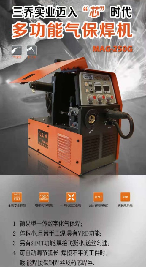 máy hàn mig cũ Máy hàn hai lá chắn Sanqiao 350 máy tất cả trong một Máy hàn được bảo vệ bằng khí cấp công nghiệp 500 Máy hàn được bảo vệ bằng khí carbon dioxide máy hàn mig mini không dùng khí máy hàn mig jasic