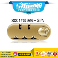 S001#обычный замок (золотой)