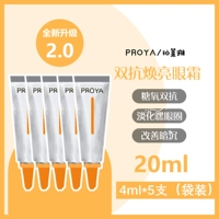 20 мл ночного света - 4G*5 штук [сумка]