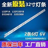 Новый D32A810 L32P1A Light Bar L32F3301B 32D2900 32HR330M L32F1B Light Bar