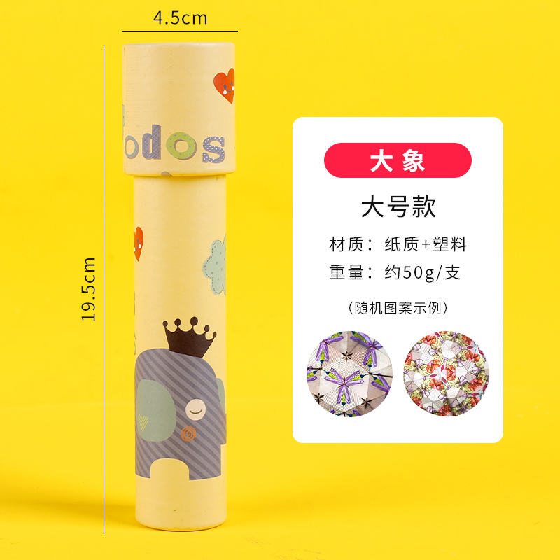 Big ElephantKaleidoscope children Toys Puzzle adult Early education Nostalgia Toys kindergarten student originality a birthday present prize