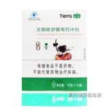 [5 Корона подлинная] Tiensshu Sugar High Ruins Tiansi кальций кальций 10 г/сумка*10 пакетов Новая упаковка