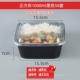 Черный, квадратный, 1000 мл