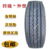 lốp xe ô tô kenda Chaoyang Dongfeng 27580225 lốp xe tải lốp chân không 295 275 60 80r22.5 tam giác Zhengxin Fengshen lốp xe ô tô loại nào tốt nhất Lốp xe