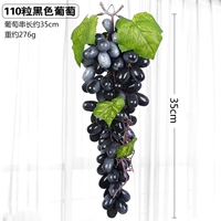 110 зерна черного винограда